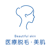 医療脱毛・美肌